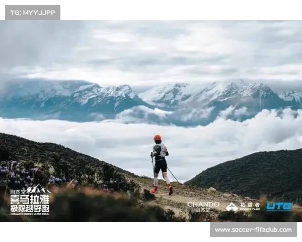 西藏举办海拔最高越野跑赛事挑战极限运动者的体能与意志力 西藏举办海拔最高越野跑赛事挑战极限运动者的体能与意志力